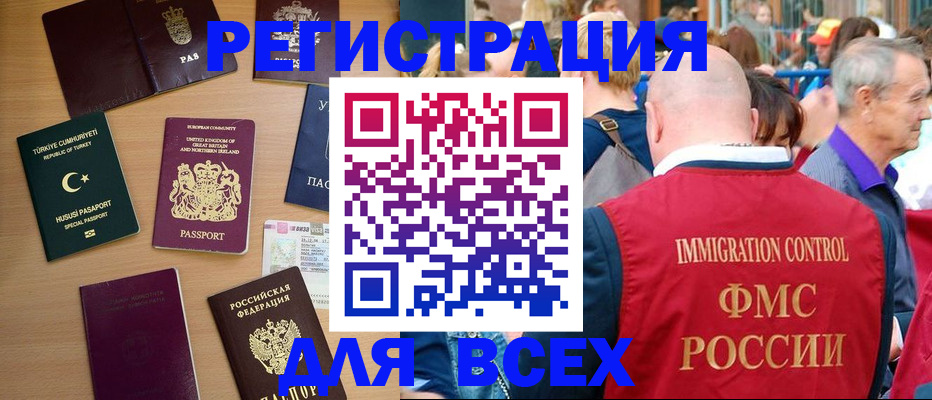 прописка от собственника в Кировграде
