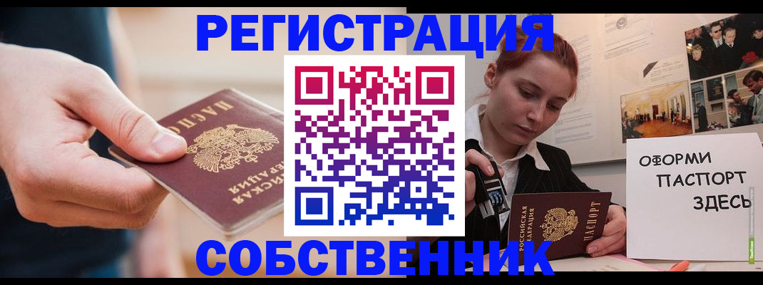 прописка 2025 в Кировграде