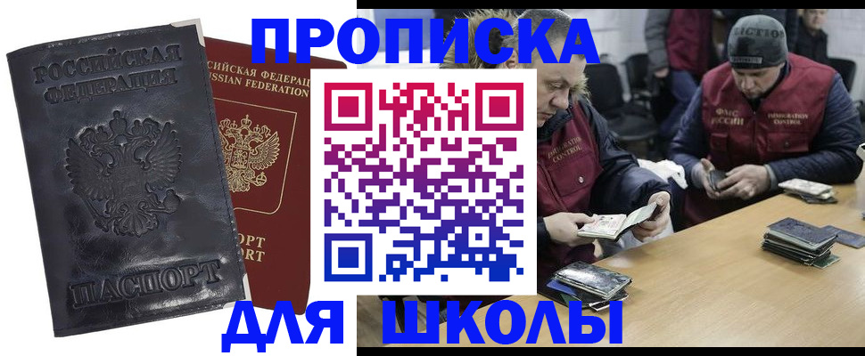 прописка для военкомата в Кировграде