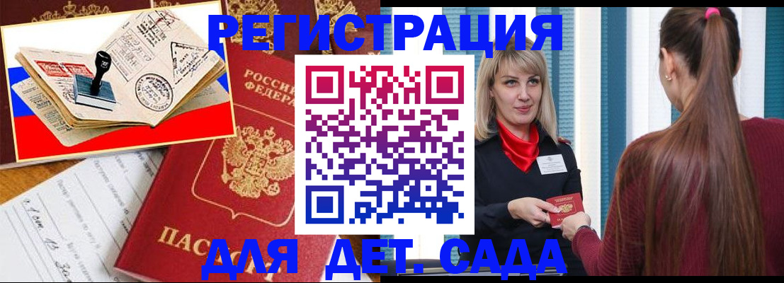 временная регистрация в Кировграде